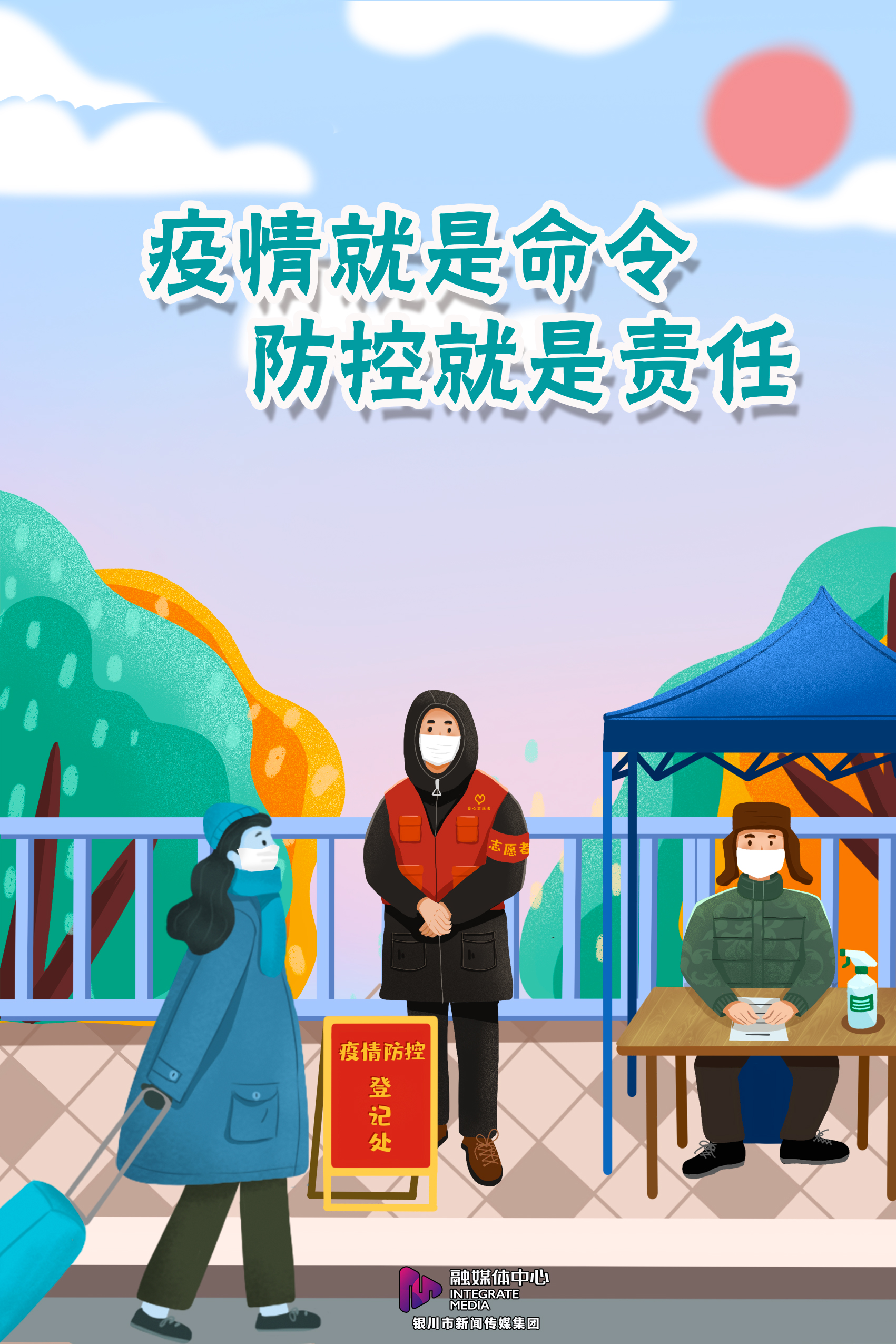 疫情防控海报 简单图片